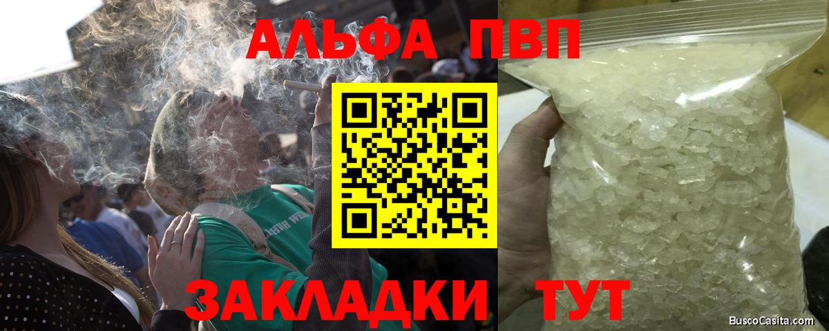 A PVP СК  Вход с VPN  Моршанск  APVP  APVP Соль 