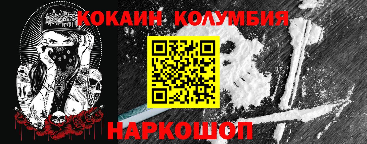 Cocaine  купить  цена  Вход с VPN  Моршанск  КОКАИН 97%  COCAIN 97% 