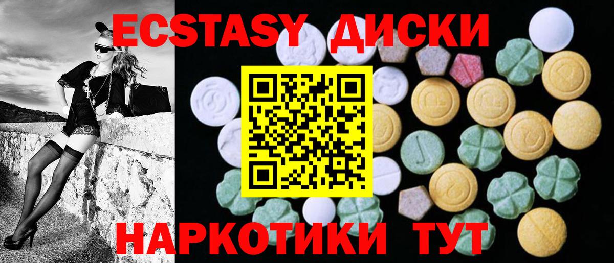 Моршанск  Экстази 280 MDMA  mega как войти  ЭКСТАЗИ Дубай  Вход с VPN  Экстази 