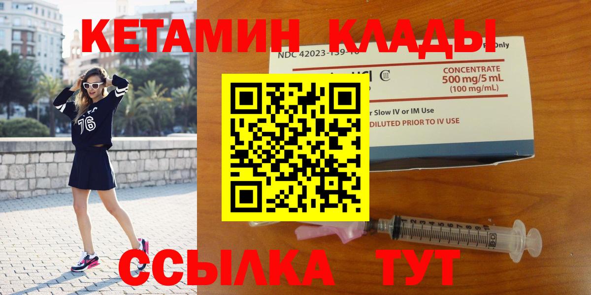 Кетамин ketamine Моршанск