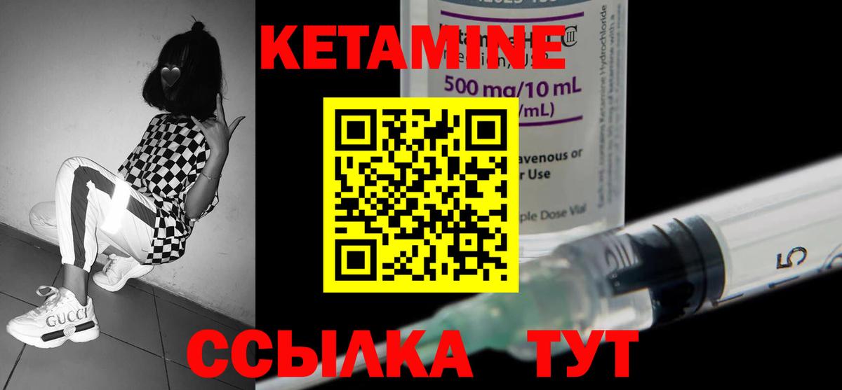 Кетамин VHQ  Вход с VPN  Моршанск 