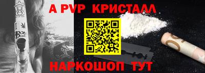 альфа пвп VHQ Будённовск