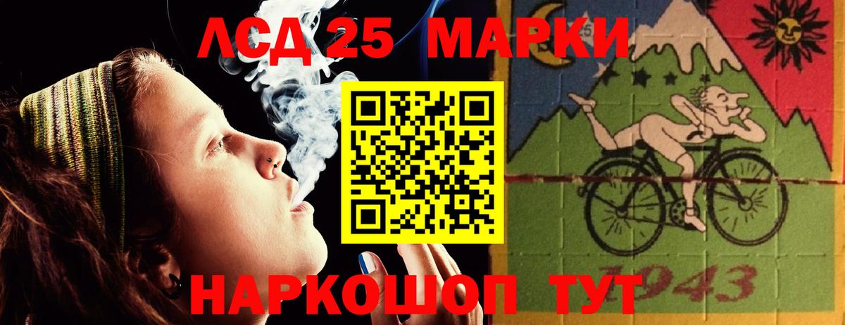 LSD-25 экстази кислота Моршанск