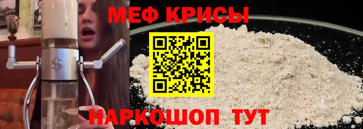 Меф мука Моршанск