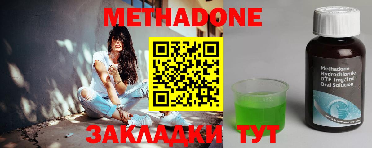 Моршанск  МЕТАДОН мёд  Вход с VPN 