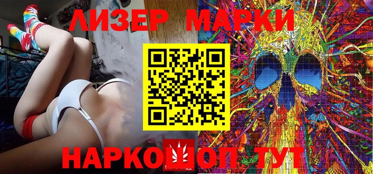 Марки 25I-NBOMe 1,8мг Моршанск