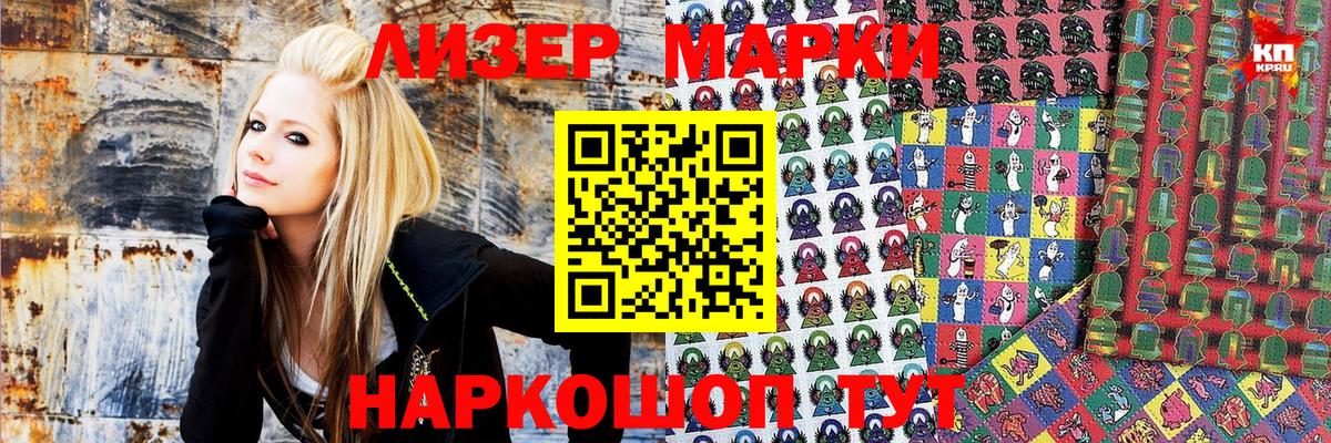 Моршанск  Наркотические марки 1500мкг  Наркотические марки 1500мкг  Вход с VPN 
