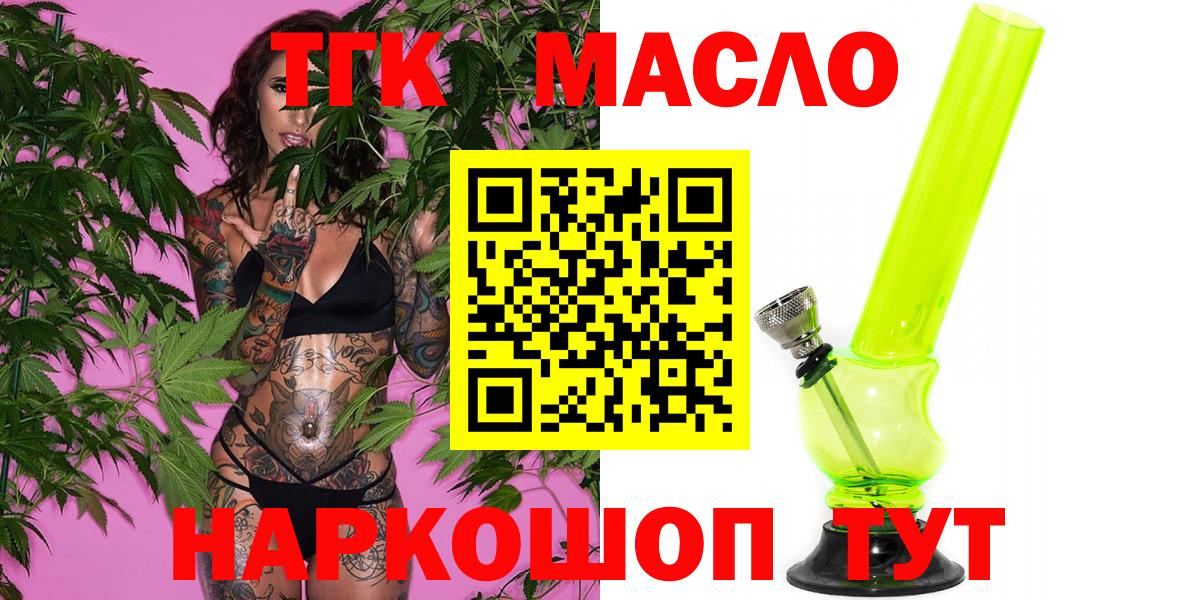 ТГК вейп Моршанск